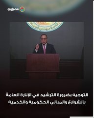 استيراد المازوت والعمل "أونلاين".. قرارات مجلس الوزراء للتعامل مع أزمة الكهرباء