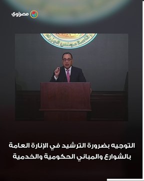استيراد المازوت والعمل أونلاين .. قرارات مجلس الوزراء للتعامل مع أزمة الكهرباء