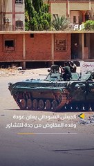 #إرم_نيوز_في_دقيقة.. رئيس أركان الجيش في النيجر يؤد قادة الانقلاب