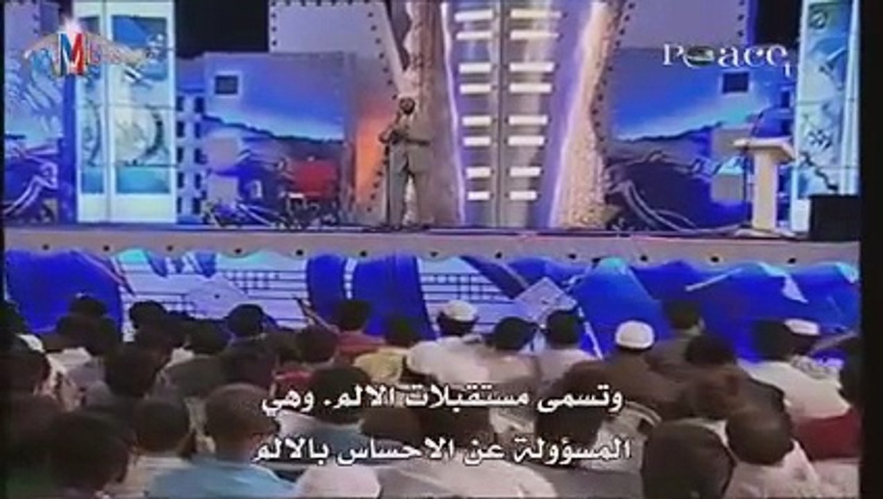 مجسات الالم تحت الجلد و اسلام عالم بعد قراءة الآية؟ د ذاكر نايك Dr Zakir Naik