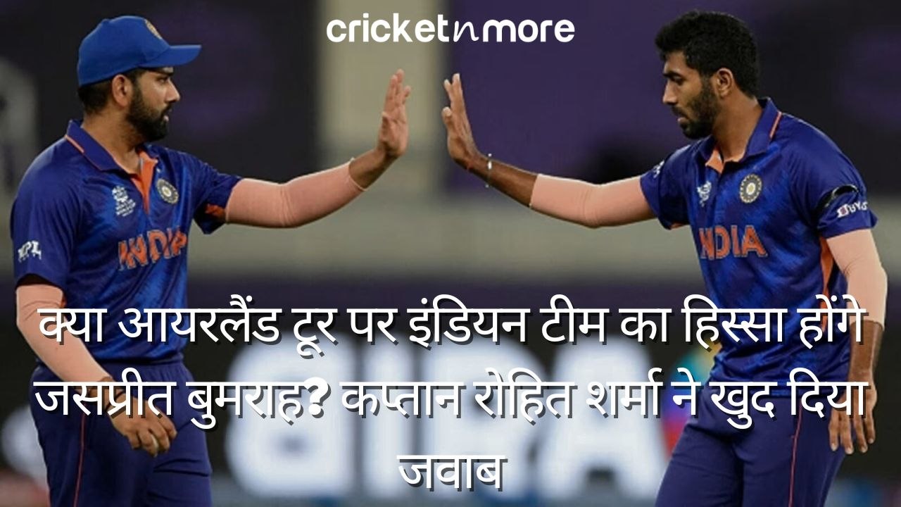 क्या आयरलैंड टूर पर इंडियन टीम का हिस्सा होंगे...