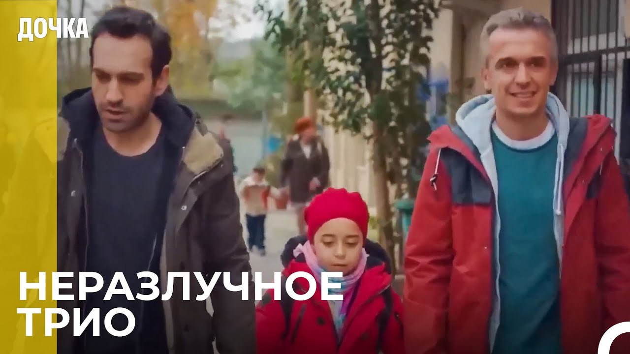 А По Папе Совсем Не Скучала? - Дочка 42 Серия