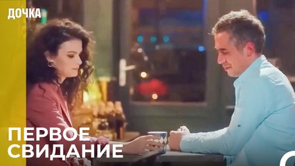 Романтический Ужин Угура И Севги - Дочка 41 Серия