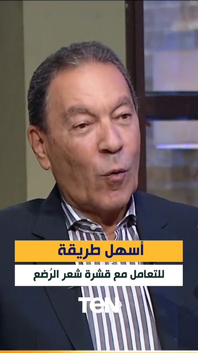 أسهل طريقة للتعامل مع قشرة شعر الأطفال الرُضع