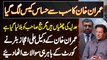 Imran Khan Ka Case Lag Gia - Court Leaves Hai Magar Judge Ko Bula Lia Gia - Lawyer Ali Ijaz Buttar