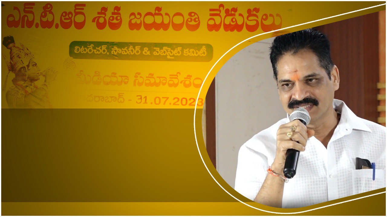 NTR గారి శత జయంతి వేడుకలు Balakrishna అలా చేస్తే చాలు | Telugu Filmibeat