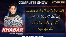 KHABAR Meher Bokhari Kay Saath | ARY News | 27th July 2023