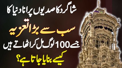 Shagird Ka Sadiyon Purana Dunya Ka Sab Sa Raba Tazia - Jise 100 Afraad Mil Kar Uthate Hai