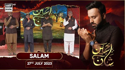 Shan-e-Hussain | Salam | Mahmood Ul Hassan Ashrafi | Waseem Badami | 27th July 2023