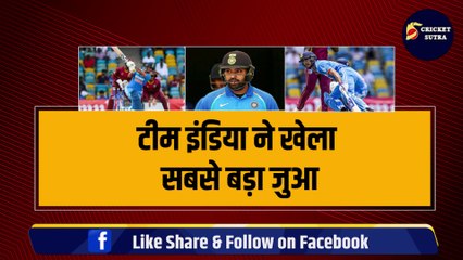 World Cup में Shubman, Ishan बने Team India के Opener, नंबर 4 पर खेलेंगे Rohit Sharma | IND VS WI