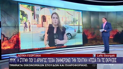 Miçotakis'in yüz ifadesine dikkat! Koşarak gelen Genelkurmay Başkanı patlama haberini böyle verdi