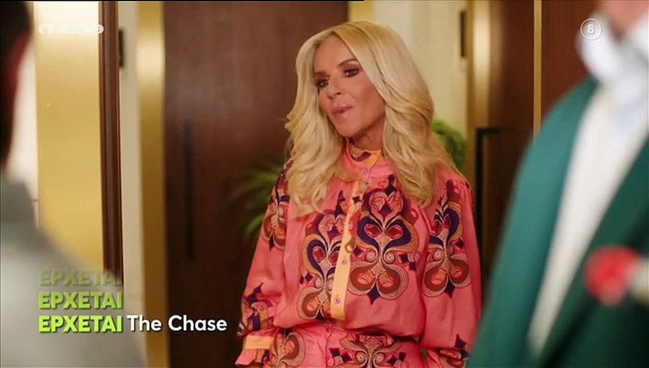 The Chase: Το απολαυστικό τρέιλερ για τη νέα σε...