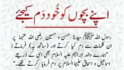 Nazar Bad Se Bachne Ki Dua | Dua For Bad Evil Eye Protection #hadees #islamic_video #viralvideo #tiktok #pilwaaltv #sunat #short