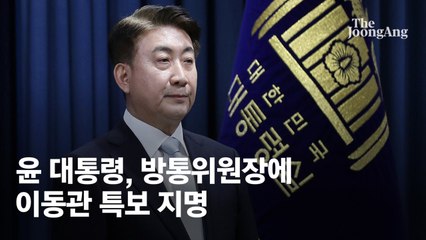 野 "이동관 후보자, 갑질·악성 학부모 전형" 與 "또 발목잡기"