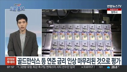 [3분증시] 뉴욕증시, 차익실현 압력에 하락…다우 0.7%↓ 外