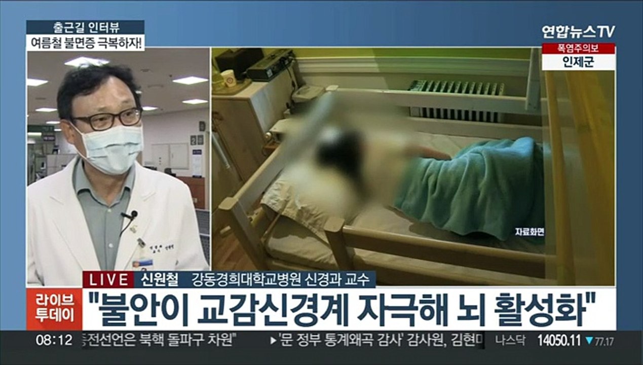 [출근길 인터뷰] 장마 끝나자 폭염에 열대야…불면증 극복하는 법