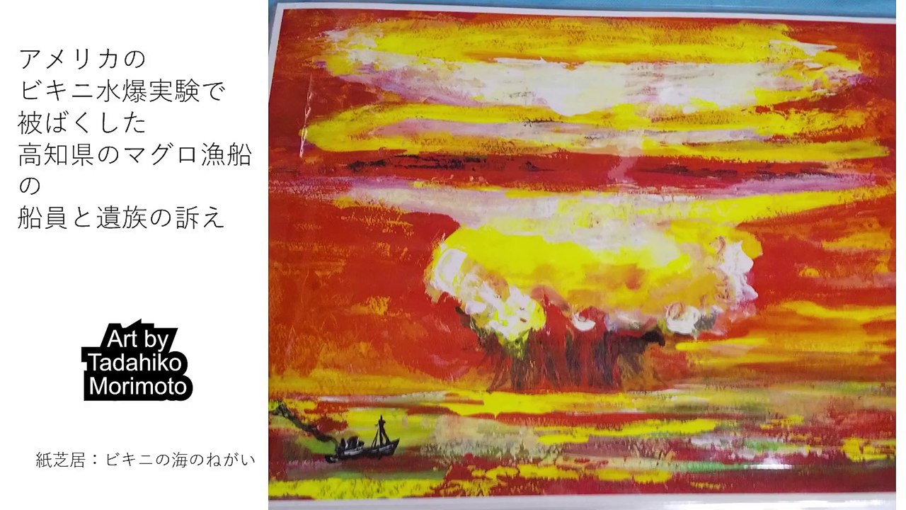 下本節子さんのメッセージ