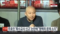 [핫클릭] 일본 배낭여행 한국인, 두 달째 실종…현지경찰 수사 外