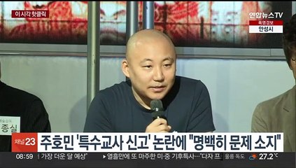 [핫클릭] 일본 배낭여행 한국인, 두 달째 실종…현지경찰 수사 外