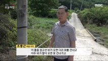 [HOT] Isolated village, human casualties that could have been prevented!, 생방송 오늘 아침 230728