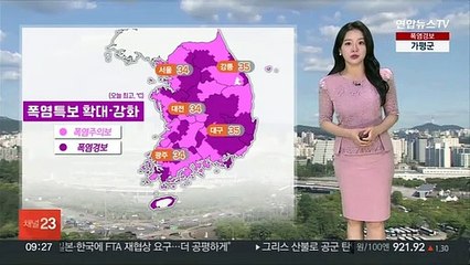[날씨] 전국 폭염특보, 한낮 35℃ 안팎…곳곳 강한 소나기