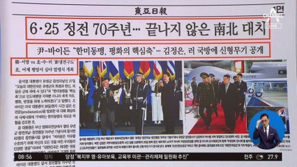 김진의 돌직구쇼 - 7월 28일 신문브리핑