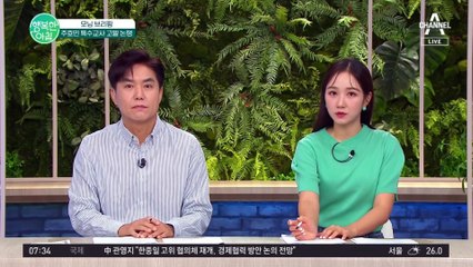 주호민, 특수교사 아동학대 혐의로 고발! 사건의 경위는? #주호민 #특수교사