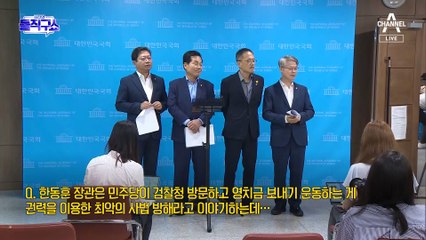 한동훈 “이재명, 말이 길다”…민형배 “너나 짧게 하시길”