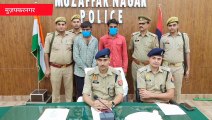 Muzaffarnagar: पुलिस ने पकडा बेहरमी से हत्या करने वाला