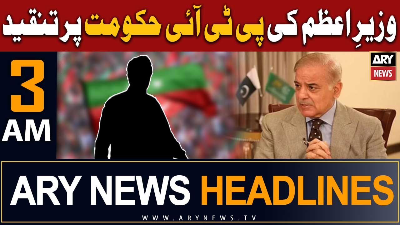 ARY News 3 AM Headlines 28th July 2023 | --     
