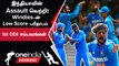 Kuldeep, Jadeja-வின் மிரட்டல் Bowling! WI-க்கு எதிராக India Win செய்த 1st ODI