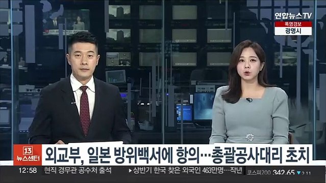 외교부 '독도영유권' 일본 방위백서에 항의…총괄공사대리 초치