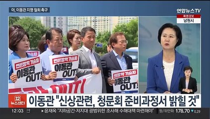 [뉴스초점] 윤대통령, 방통위원장에 이동관 지명…민주 "철회하라"
