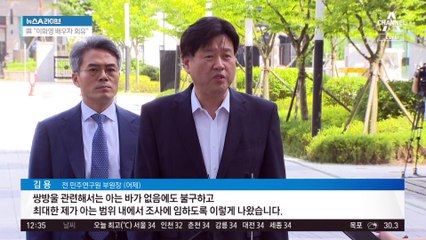 김성태 “세 차례 만났다” vs 김용 “한 차례 만났다”