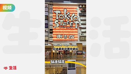 Harajuku Kawaii日本嘉年华就在Pavilion KL！