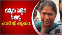 Telangana Floods Airlift In Mulugu హెలికాప్టర్ కోసం Seethakka కన్నీటి వేడుకోలు | Telugu Oneindia