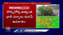 69.4 cm Rainfall Reported In Venkatapuram In | Mulugu | Telangana Rains V6 News