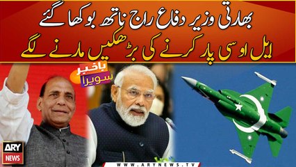 Indian defence minister threatens to cross LOC