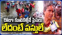 Daily wage workers Suffer With Continuous Rains | Hyderabad Rains | V6 News