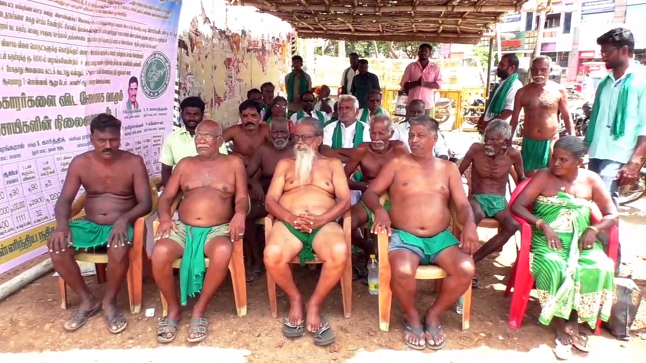 திருச்சி: விவசாயிகள் கடனை தள்ளுபடி செய்ய வேண்டும்.. விவசாயிகள் அரை நிர்வாண காத்திருப்பு போராட்டம்