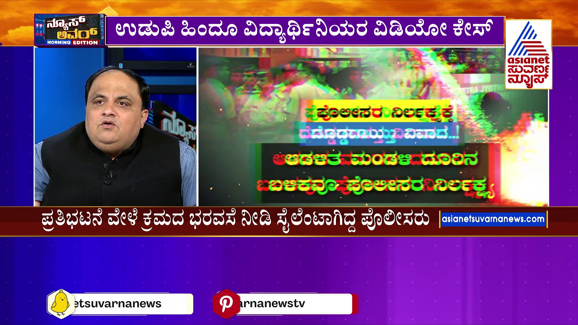 Udupi Files: ಉಡುಪಿ ಪೊಲೀಸರ ನಿರ್ಲಕ್ಷ್ಯದಿಂದ ಘಟನೆ ದೊಡ್ಡದಾಯ್ತ?