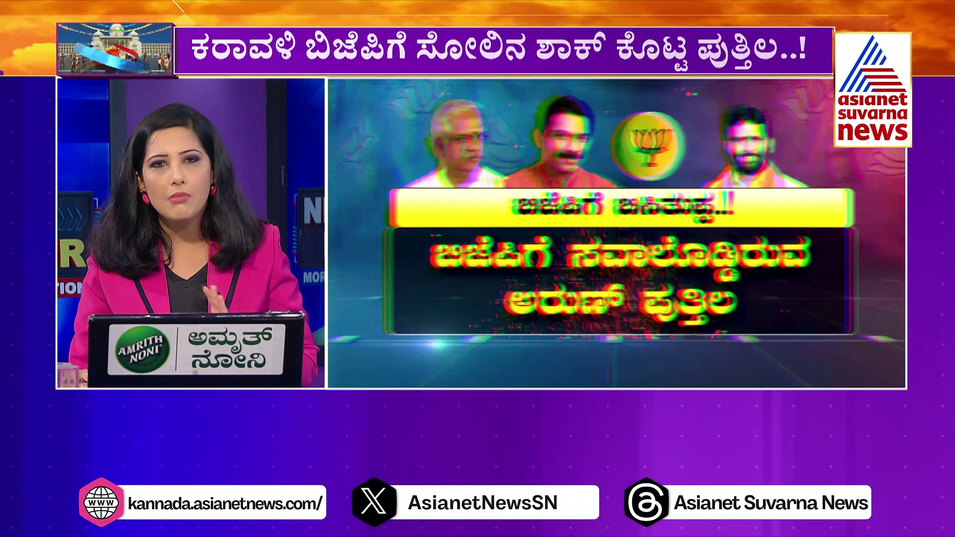 ಆರೆಸ್ಸೆಸ್ಸಗೂ ತಲೆನೋವಾದ ಪುತ್ತಿಲ ಪರಿವಾರ: ಬೇಡಿಕೆ ಕಂಡು ಬಿಜೆಪಿ ಮುಖಂಡರೇ ಹೈರಾಣು!