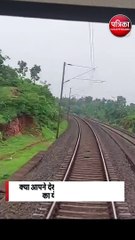 क्या आपने देखा है Indian Railway का ये सुंदर Video