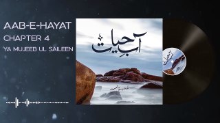 068. Imama par apni wedding ring ke qeemat ka inkishaf - Aab e Hayat Novel Episode 68