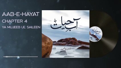 070. Salar ko world bank k sadar k auhday ke paishkash - Aab e Hayat Novel Episode 70