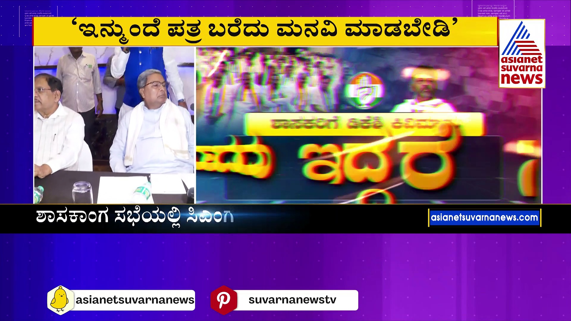 ಇನ್ಮುಂದೆ ಪತ್ರ ಬರೆಯಬೇಡಿ, ನೇರವಾಗಿ ಭೇಟಿ ಮಾಡಿ: ಶಾಸಕರಿಗೆ ಡಿಕೆಶಿ ಕಿವಿಮಾತು