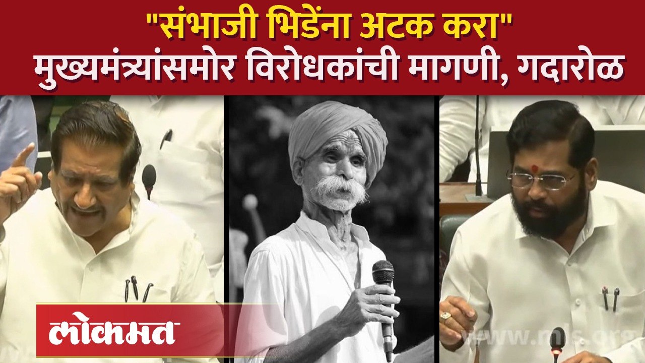 Prithviraj Chavan | पृथ्वीराज चव्हाण संतापले, स...