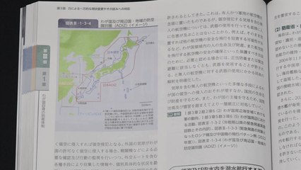 [뉴스큐] 일본 방위백서...19년째, '독도 영유권' 억지 주장 / YTN