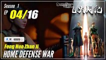 【Feng Huo Zhan Ji】  Season 1 EP 04 - Home Defense War | Sub Indo - 1080P