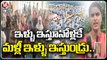 Villagers Protest On Double Bed Room Issue _ Medchal District _ V6 News